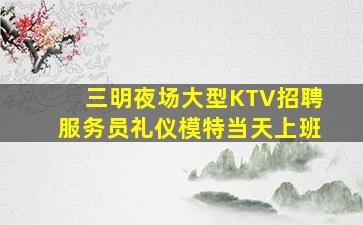 广州夜总会招聘